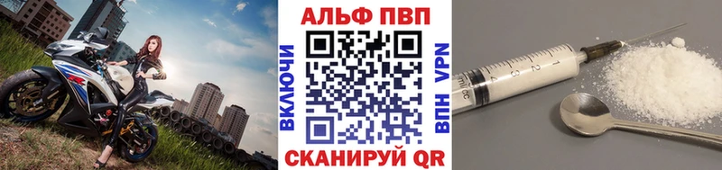 APVP Crystall  Купить закладки  Заозёрный 
