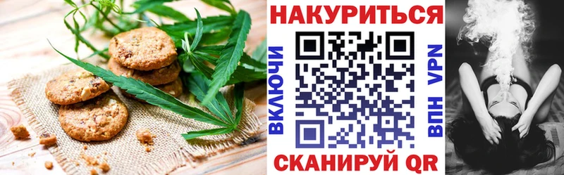Печенье с ТГК конопля  Купить закладки  Заозёрный 