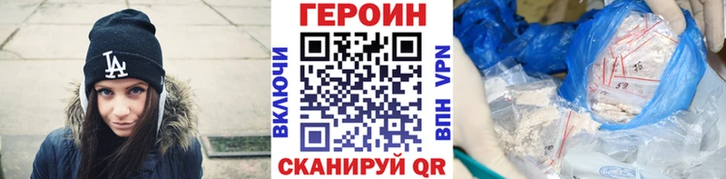 Героин белый  Купить  Заозёрный 