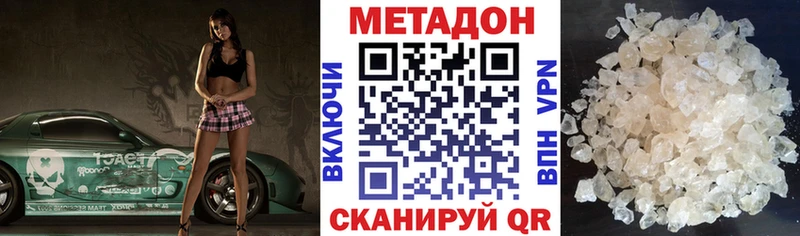 МЕТАДОН белоснежный  Купить где  Заозёрный 